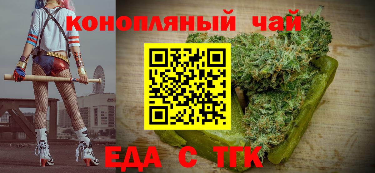 Алатырь  Еда ТГК конопля  Вход с VPN 