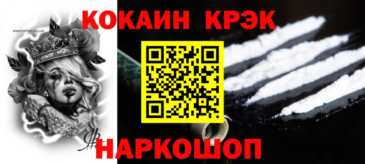 КОКАИН 98% Алатырь