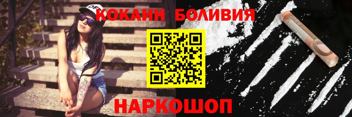 Кокаин Columbia  Кокаин VHQ  Кокаин  Вход с VPN  Алатырь 