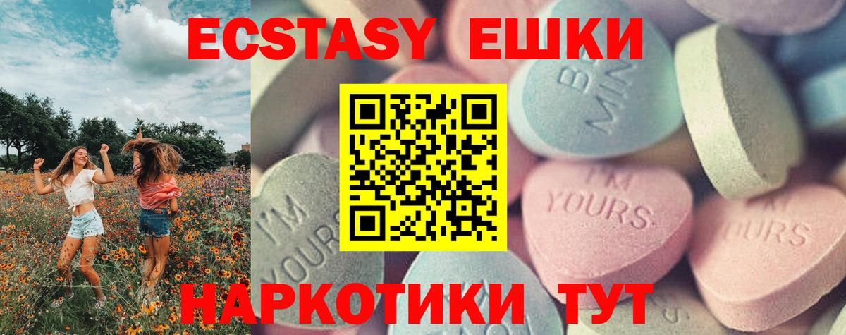 Экстази TESLA  Ecstasy  Экстази бентли  площадка какой сайт  Вход с VPN  Алатырь 