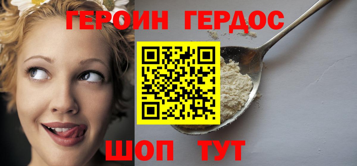 Алатырь  Героин Heroin  Вход с VPN 