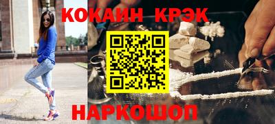 кокаин премиум Мариинск