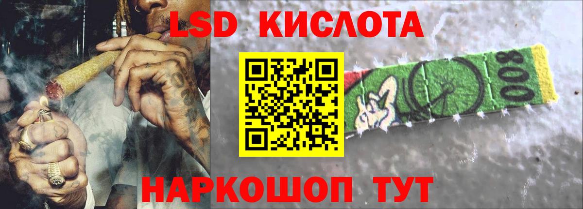 LSD-25 экстази ecstasy Алатырь