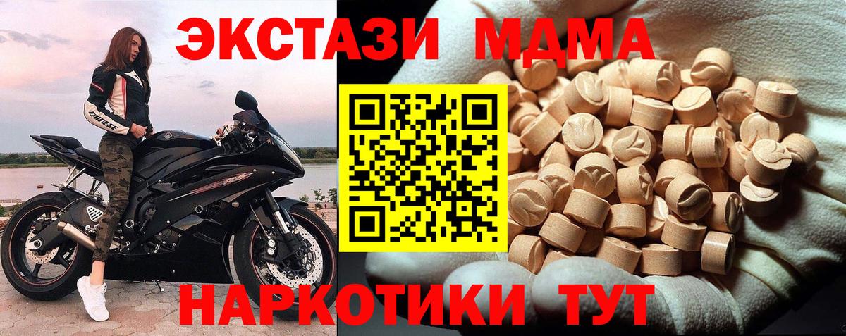 MDMA Molly  Вход с VPN  MDMA кристаллы  МДМА  Алатырь 