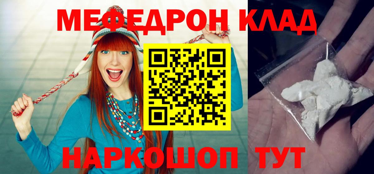 Мефедрон мука Алатырь