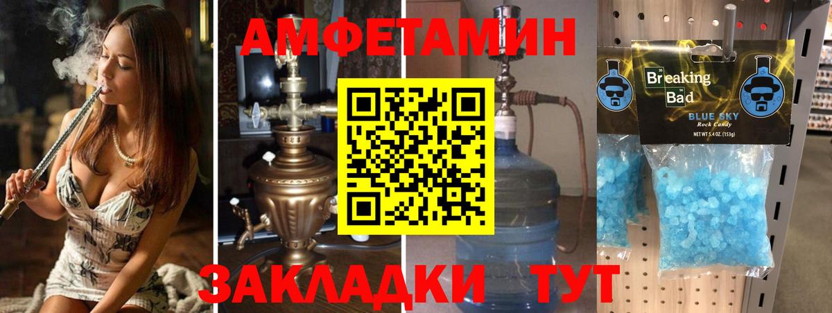 МЕТАМФЕТАМИН винт  Вход с VPN  МЕТАМФЕТАМИН винт  Алатырь 