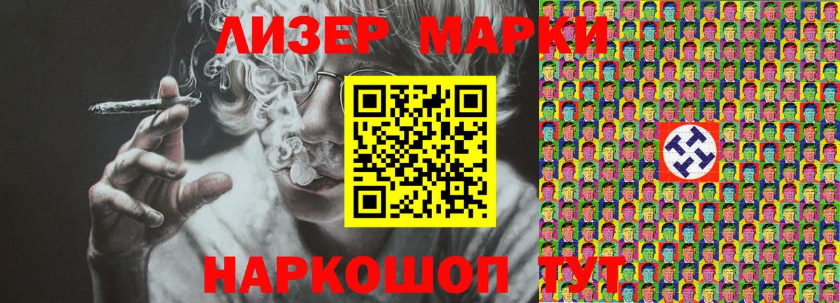 Марки N-bome 1,8мг Алатырь