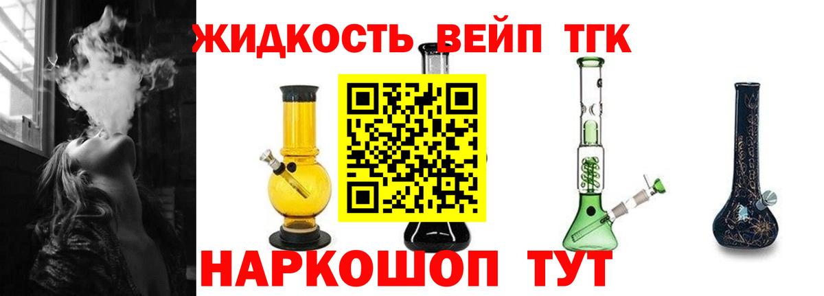 ТГК концентрат  Вход с VPN  ТГК концентрат  Алатырь 